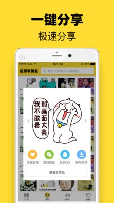头像表情鸭APP