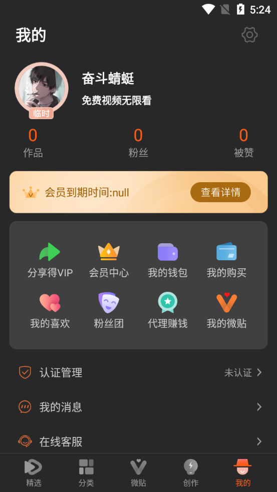 50度灰APP