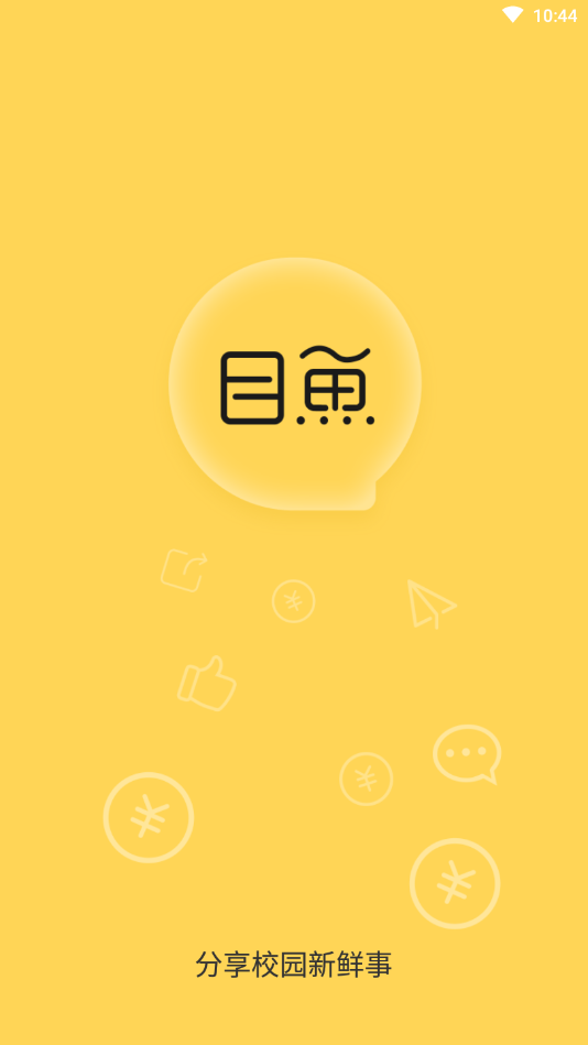 目鱼APP