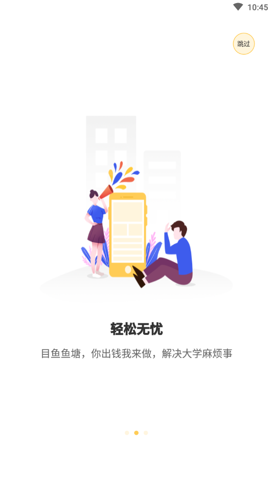 目鱼APP