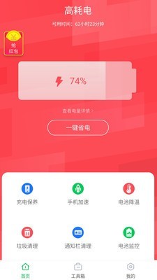 360省电王APP