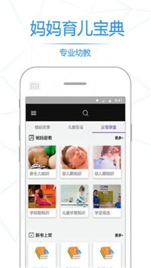 小猪佩奇少儿故事APP
