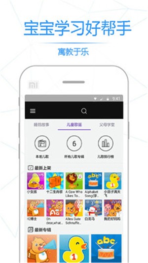 小猪佩奇少儿故事 小猪佩奇少儿故事