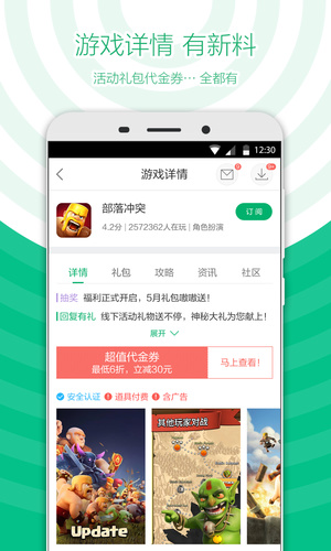 360��Ϸ����app