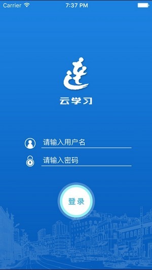 大连干部在线学习中心APP