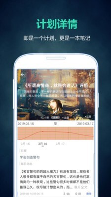超级计划APP