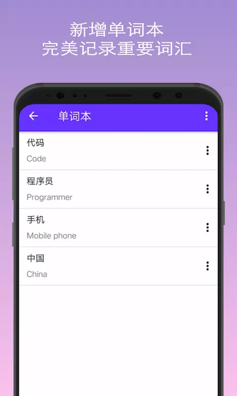 英语翻译拍照APP