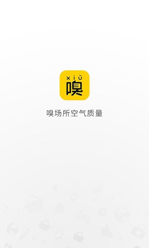 嗅嗅APP