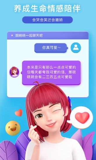 百度度晓晓APP