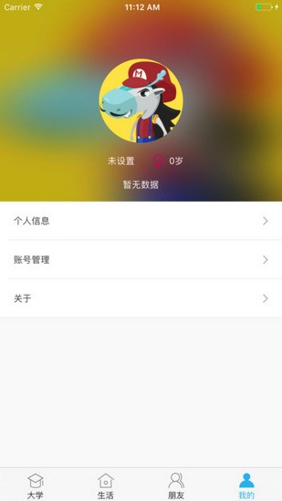 掌上长理APP