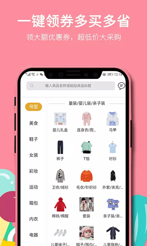 宫略APP