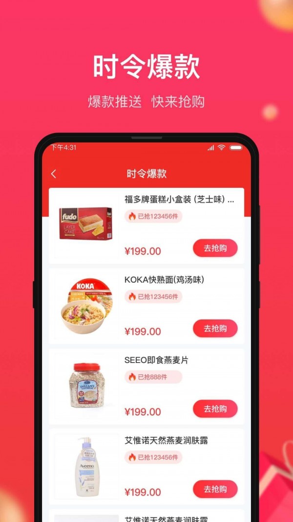 小商品城APP