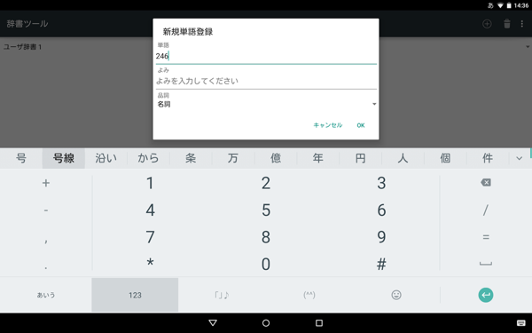 �ȸ��������뷨(Google Japanese Input)