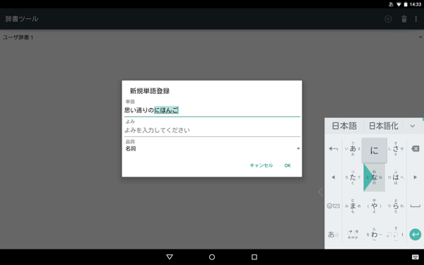 �ȸ��������뷨(Google Japanese Input)
