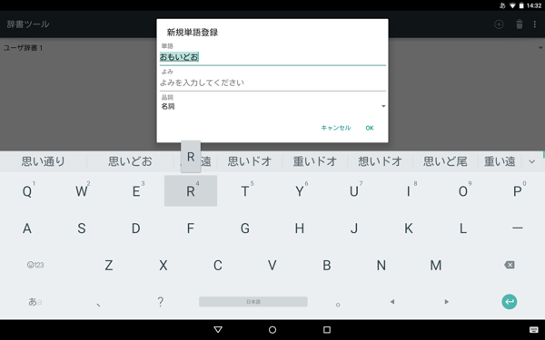 �ȸ��������뷨(Google Japanese Input)