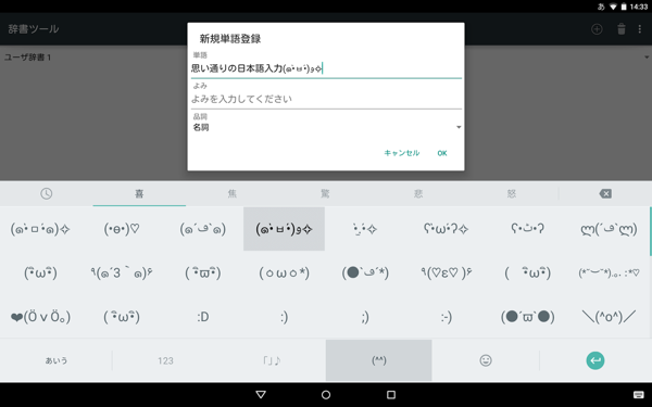 �ȸ��������뷨(Google Japanese Input)
