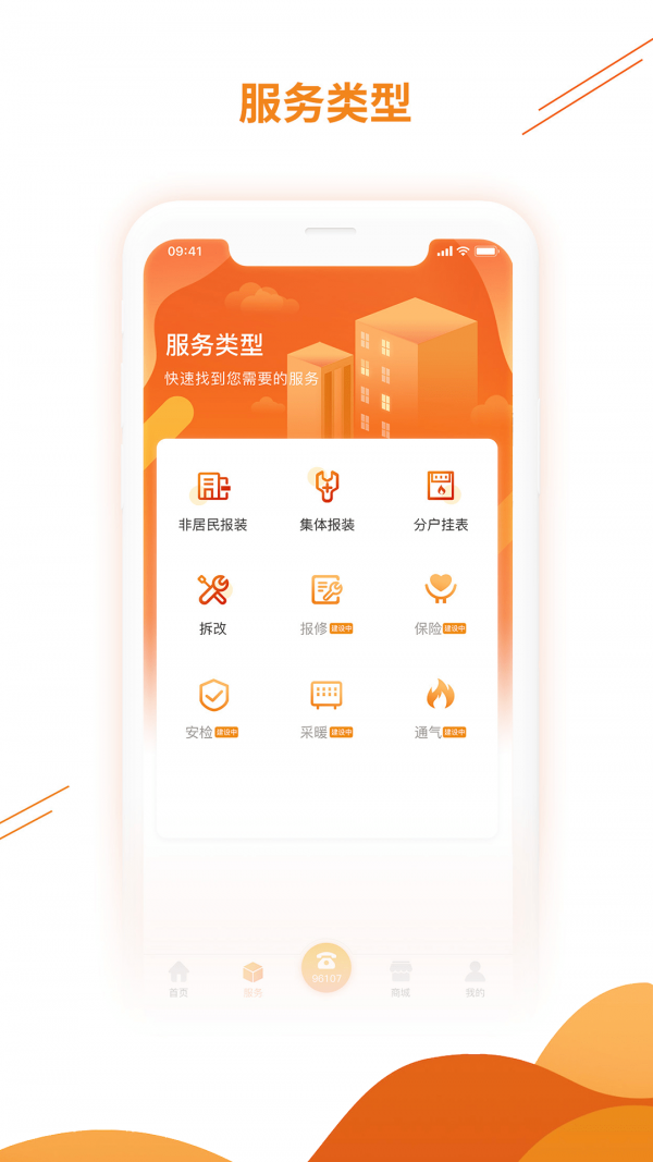 ����ȼ�����Ͻɷ�APP