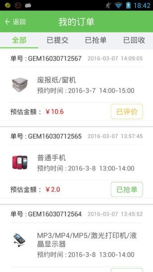 �䱦��APP(����Ϊ���䱦ͨ)