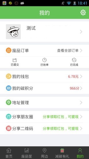 变宝网APP(更名为:变宝通)