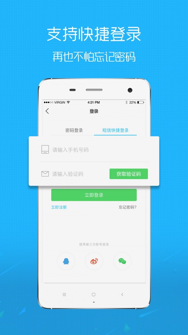 鹤壁信息港APP
