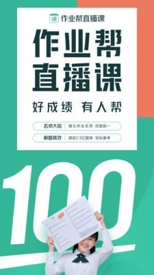 ��ҵ��ֱ����APP