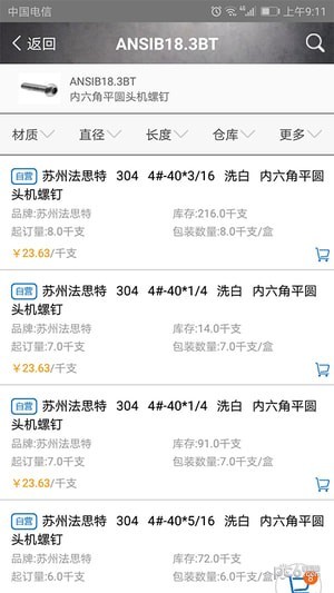 工品一号app下载