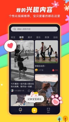 小熊秀APP