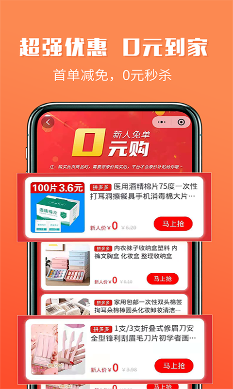 买小生APP
