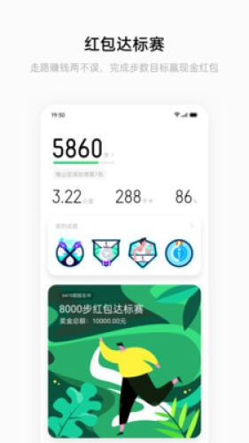 OPPO手环APP