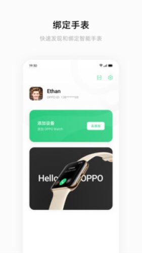 OPPO手环APP
