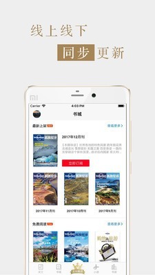 孤独星球APP