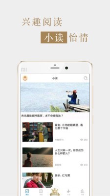 孤独星球APP