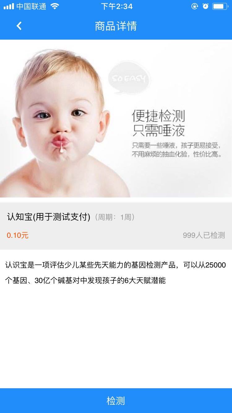 蓝基因医学教育