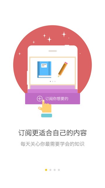 洋葱物理APP
