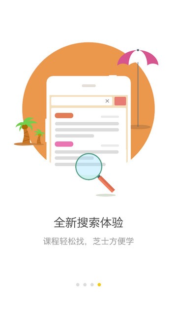 洋葱物理APP
