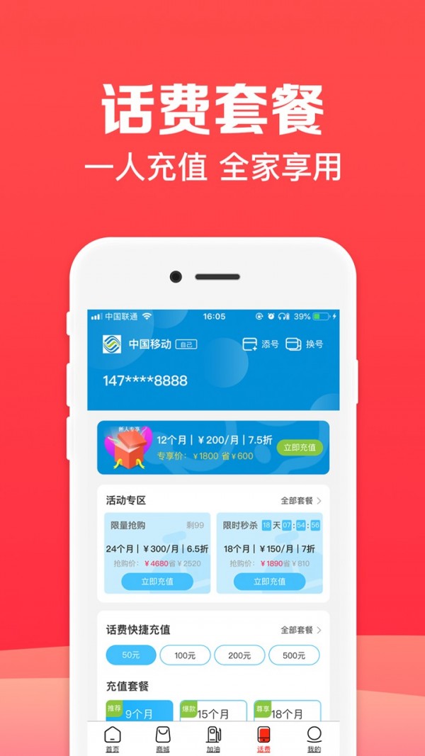 加油优卡APP