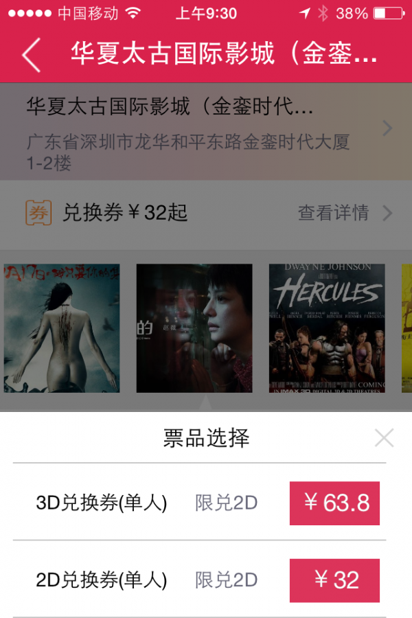 爱电影网手机版