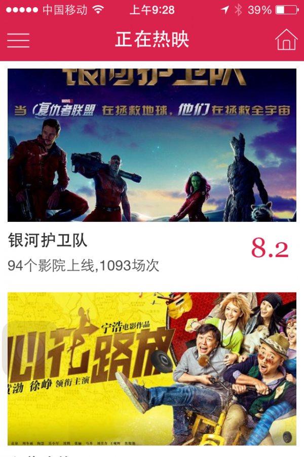 爱电影网手机版