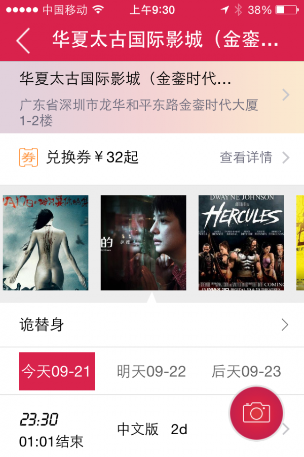 爱电影网手机版