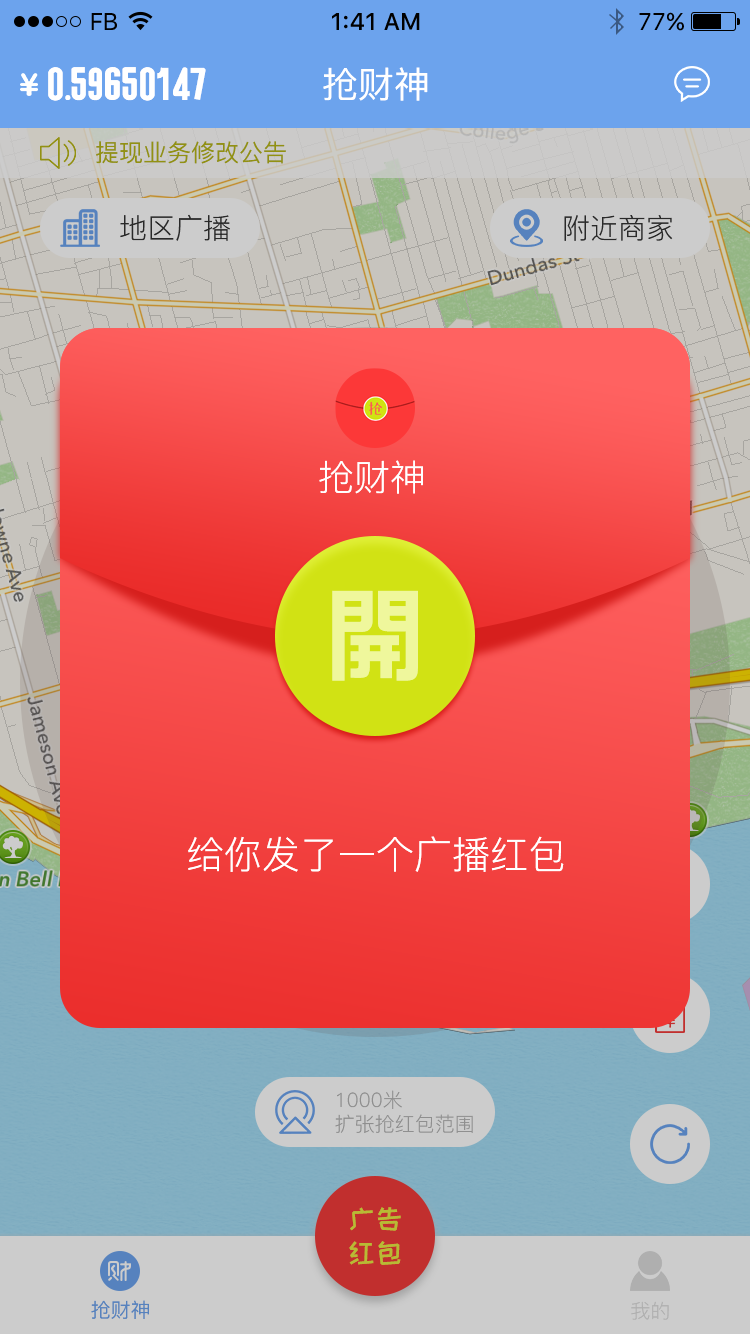 拍照神器APP