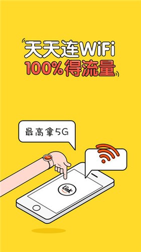 平安优联APP官方版