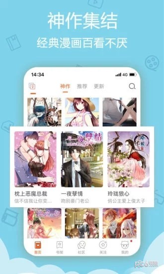 紫漫漫画app下载