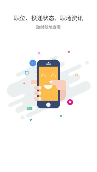 瑞安人才网招聘找工作APP