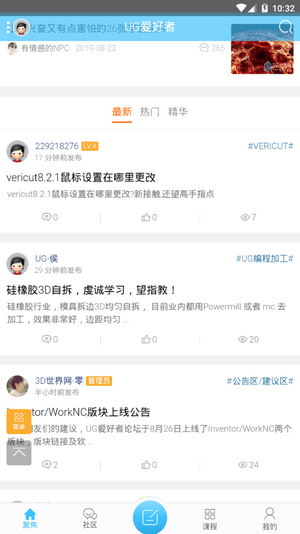 UG爱好者论坛APP