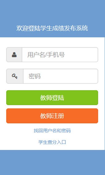 易查分学生成绩查询
