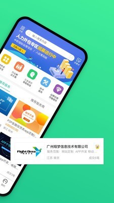 解放号众包平台