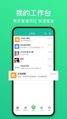 解放号众包平台