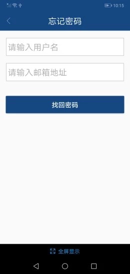 中国税务网络大学APP