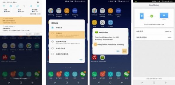 handshaker手机端下载