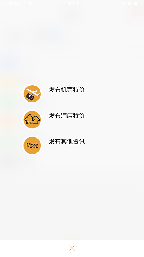 E旅行网APP